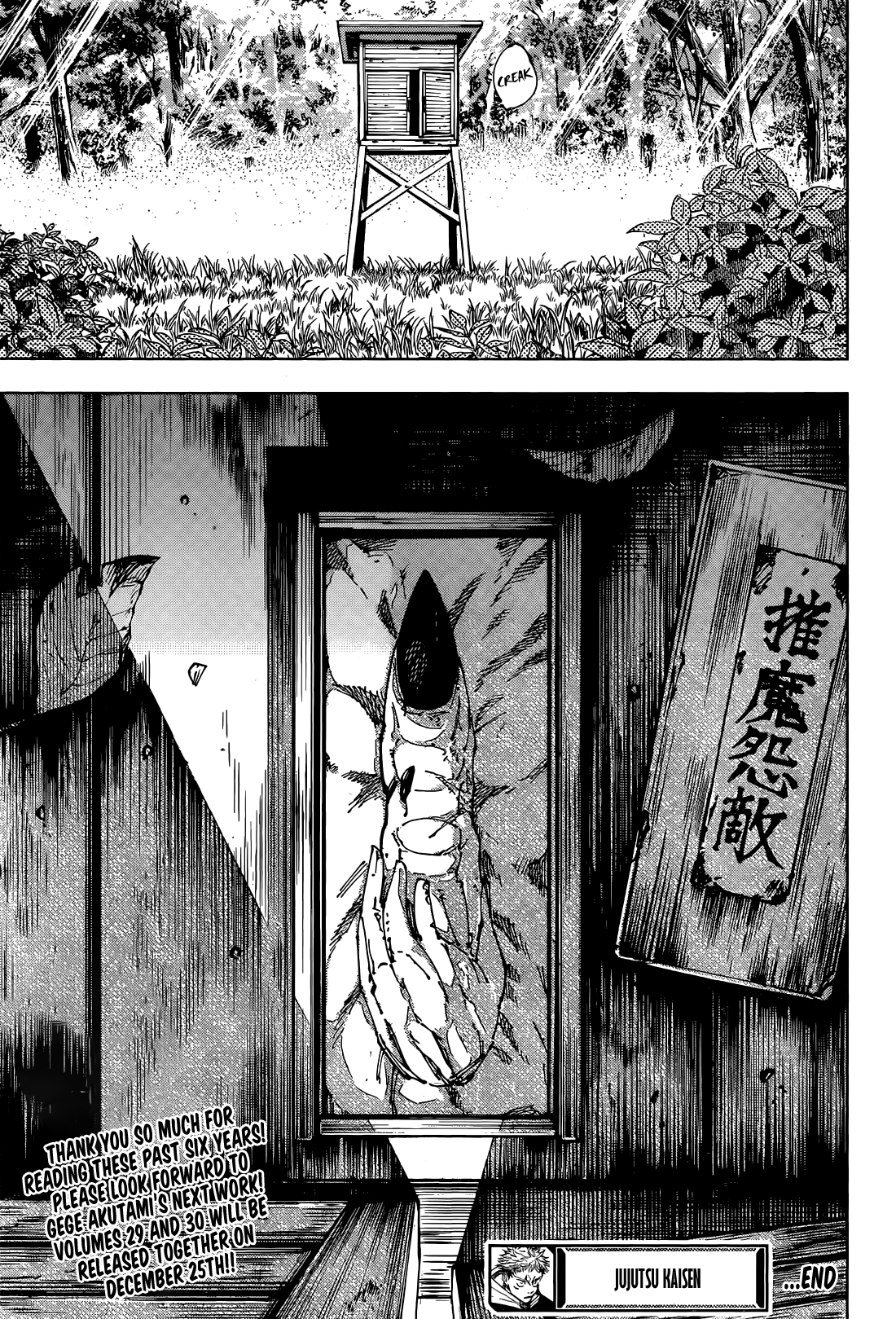 Jujutsu Kaisen Manga Chapter 271 page 21 - From Now On [END] scene